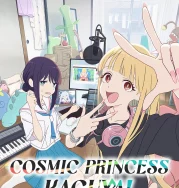Nonton Cosmic Princess Kaguya! (2026)