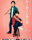 Nonton Kakukaku Shikajika (2025)
