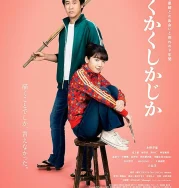 Nonton Kakukaku Shikajika (2025)