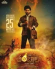 Nonton Shambhala (2025)