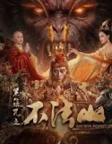 Nonton The Real Monkey King: Bufashan (2025)