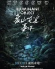Nonton illuminant object (2025)