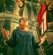Nonton P77 (2025)