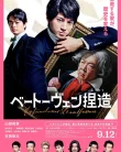 Nonton Beethoven Netsuzou (2025) Sub Indo