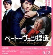 Nonton Beethoven Netsuzou (2025) Sub Indo