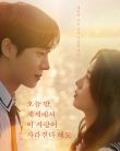 Nonton Even if This Love Disappears from the World Tonight (2025) Sub Indo