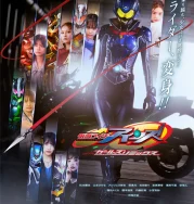 Nonton Kamen Rider Eins with Girls Remix (2026) Sub Indo