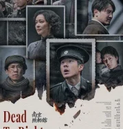 Nonton Dead to Rights (2025) Sub Indo