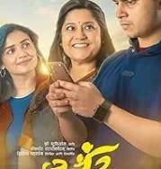 Nonton Uttar (2025) Sub Indo